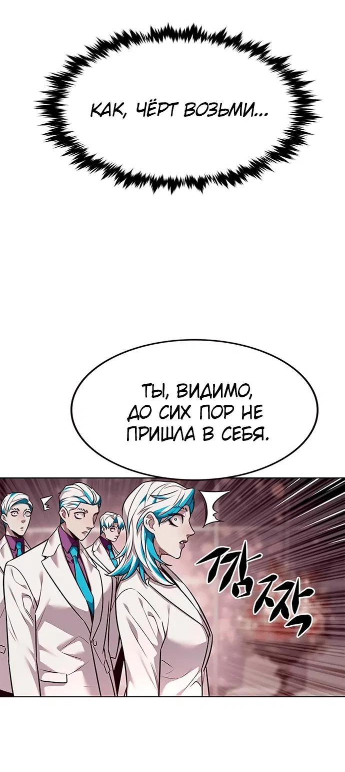 Манга Элисед - Глава 340 Страница 28