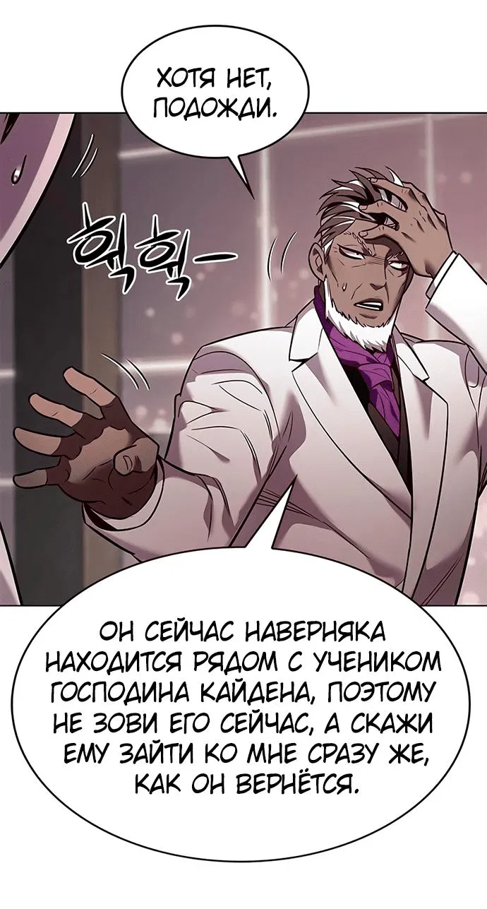 Манга Элисед - Глава 340 Страница 60