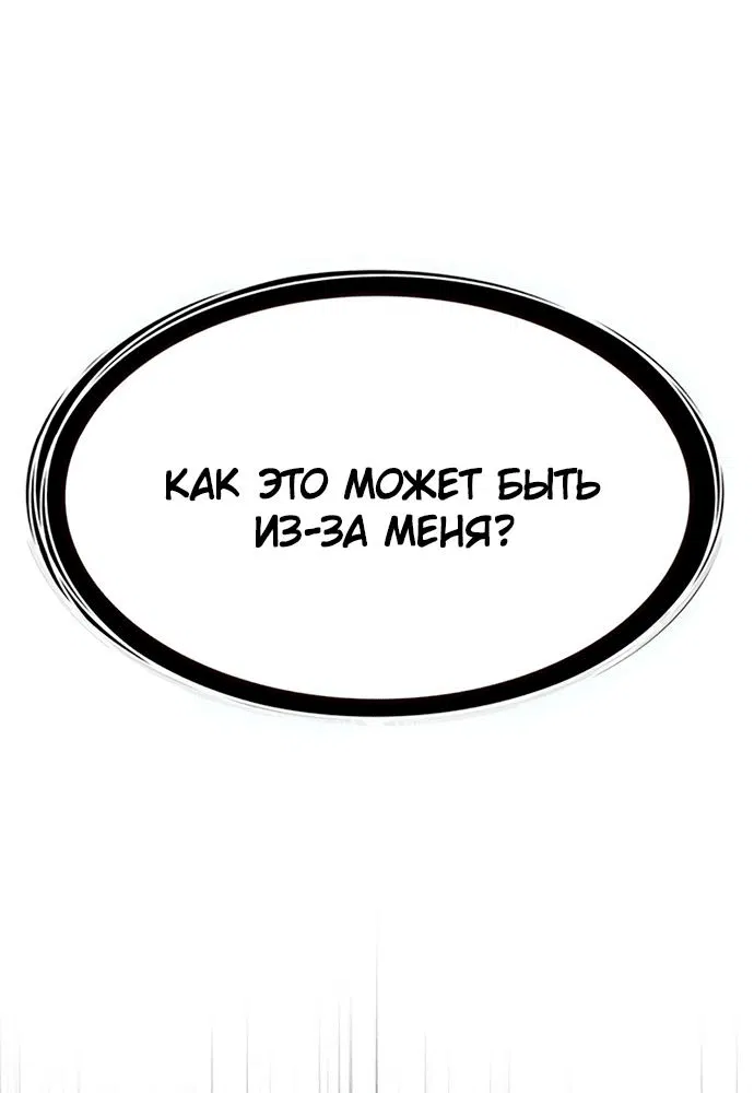 Манга Элисед - Глава 341 Страница 27