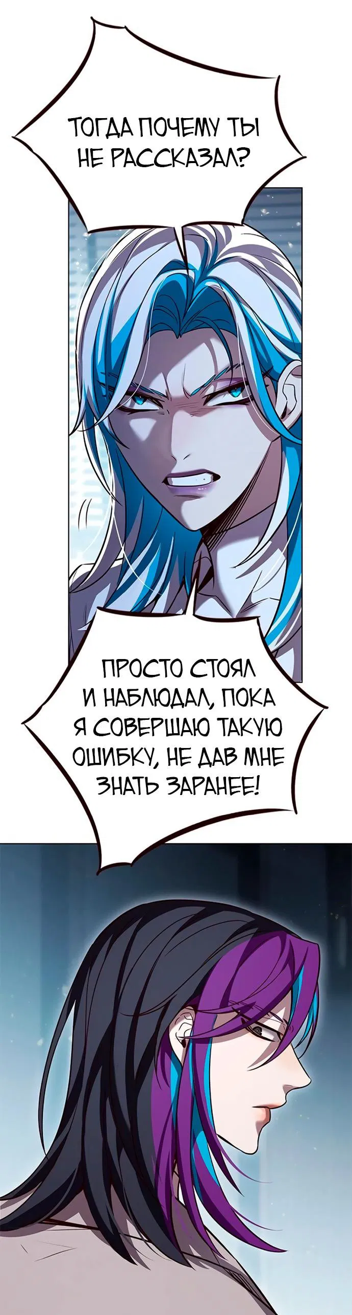 Манга Элисед - Глава 341 Страница 24