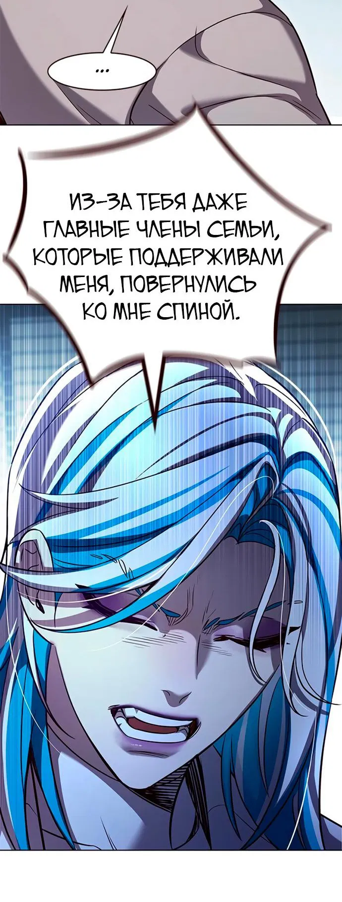 Манга Элисед - Глава 341 Страница 25