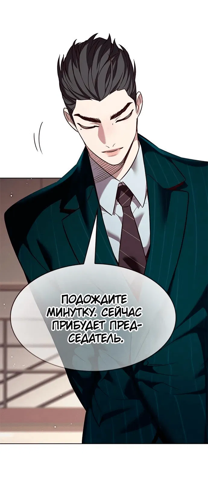 Манга Элисед - Глава 341 Страница 47