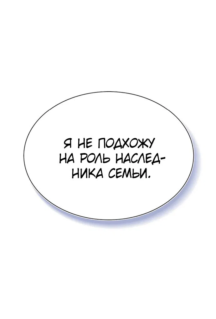 Манга Элисед - Глава 341 Страница 14
