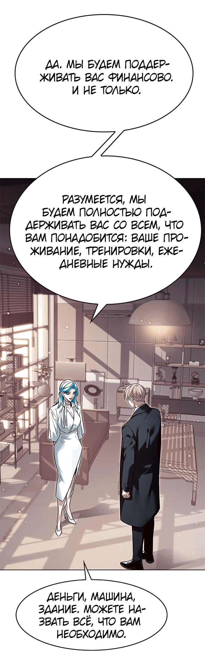 Манга Элисед - Глава 342 Страница 29
