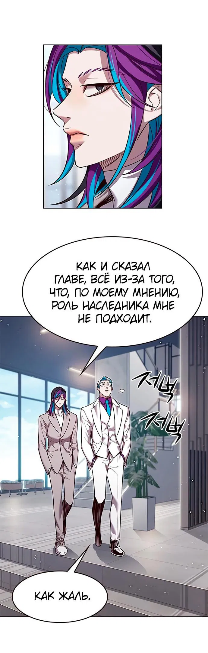 Манга Элисед - Глава 342 Страница 4