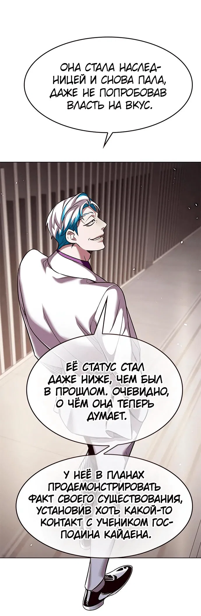 Манга Элисед - Глава 342 Страница 10