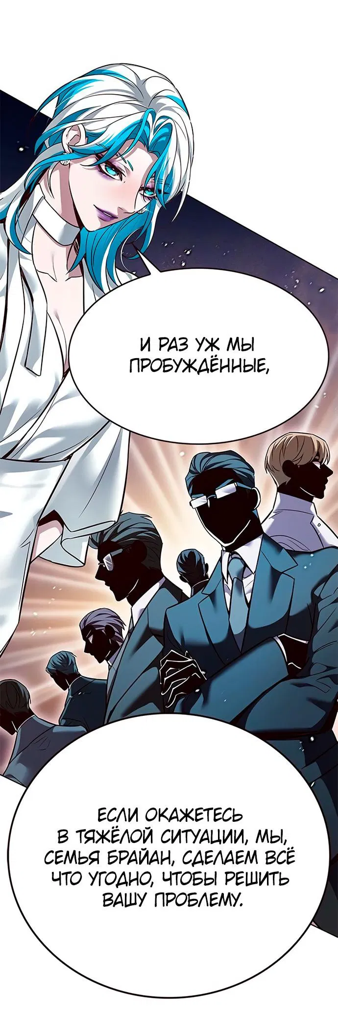 Манга Элисед - Глава 342 Страница 31