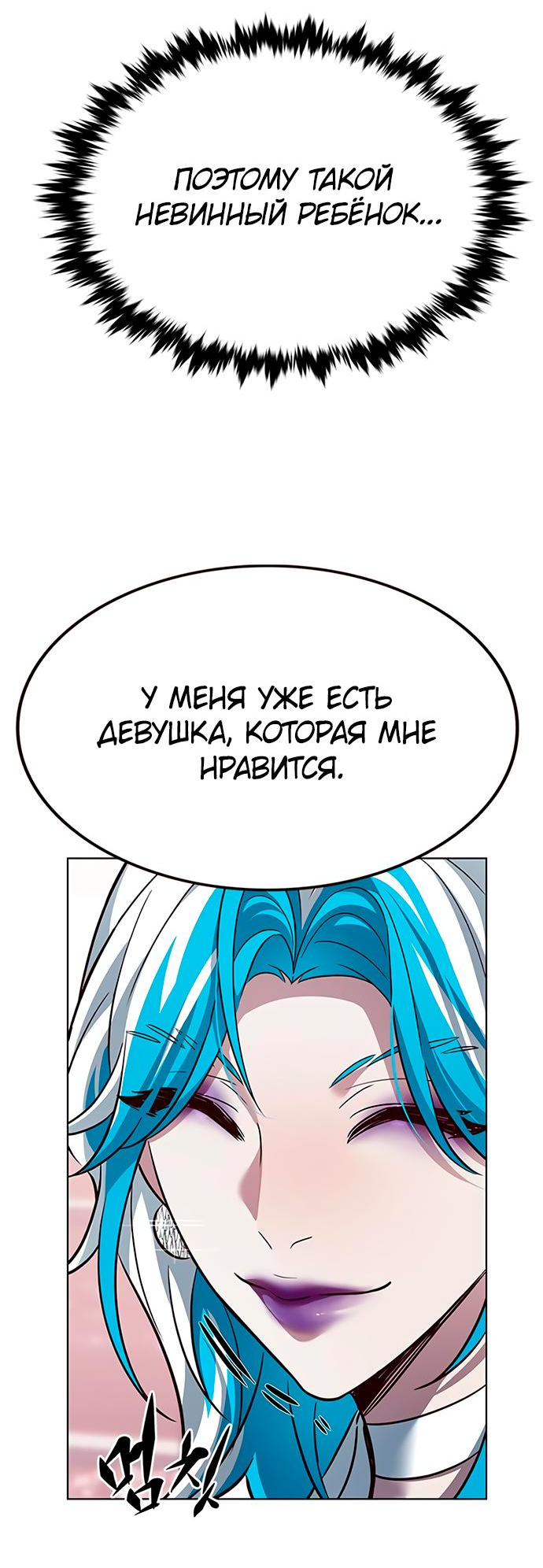 Манга Элисед - Глава 342 Страница 50