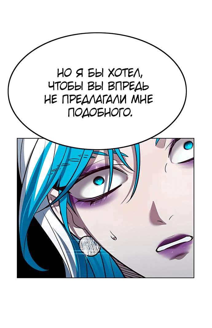 Манга Элисед - Глава 342 Страница 56