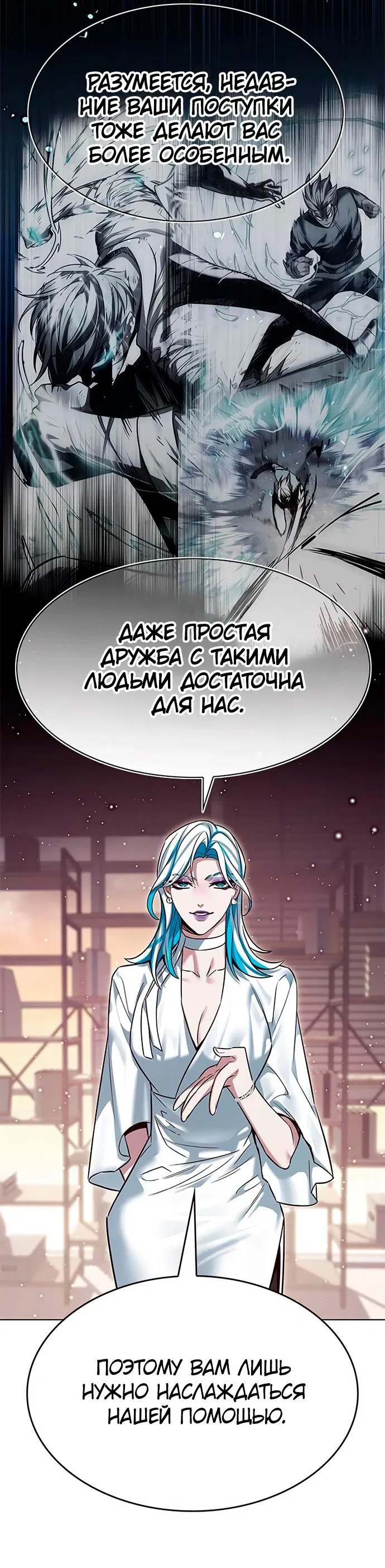 Манга Элисед - Глава 342 Страница 39
