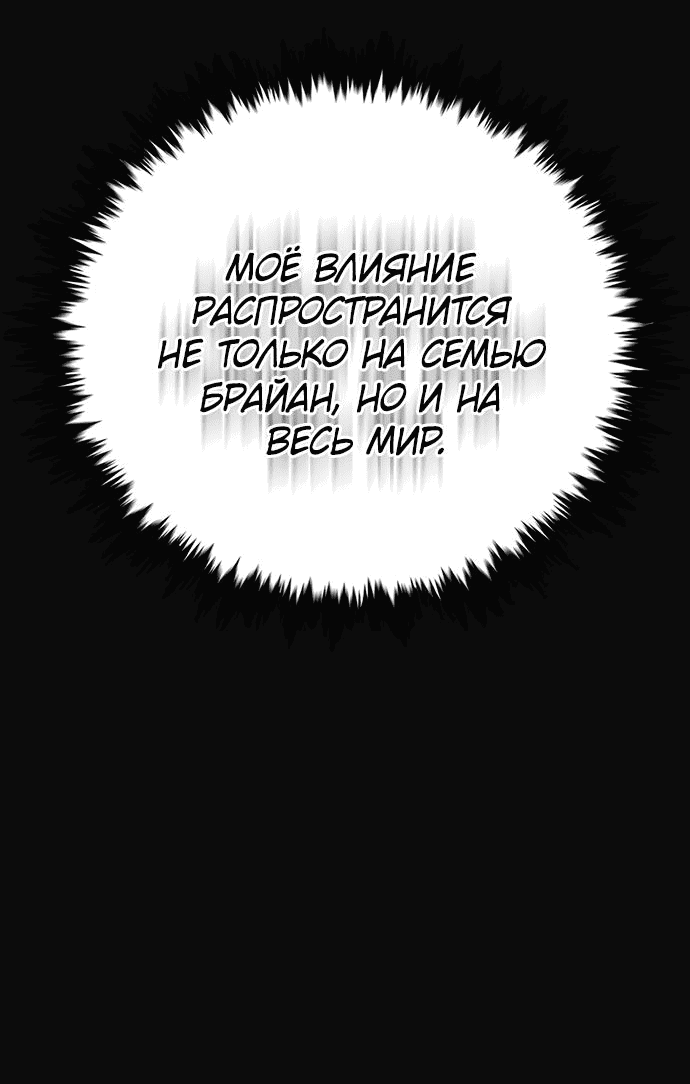 Манга Элисед - Глава 343 Страница 48