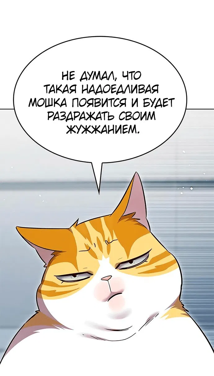 Манга Элисед - Глава 343 Страница 53