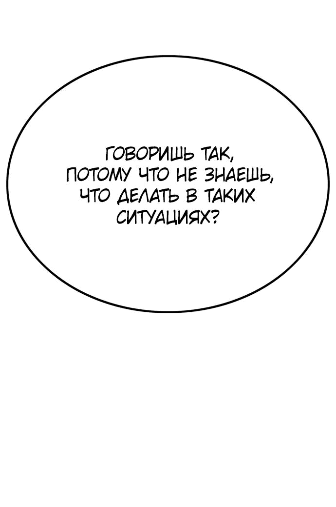 Манга Элисед - Глава 343 Страница 69