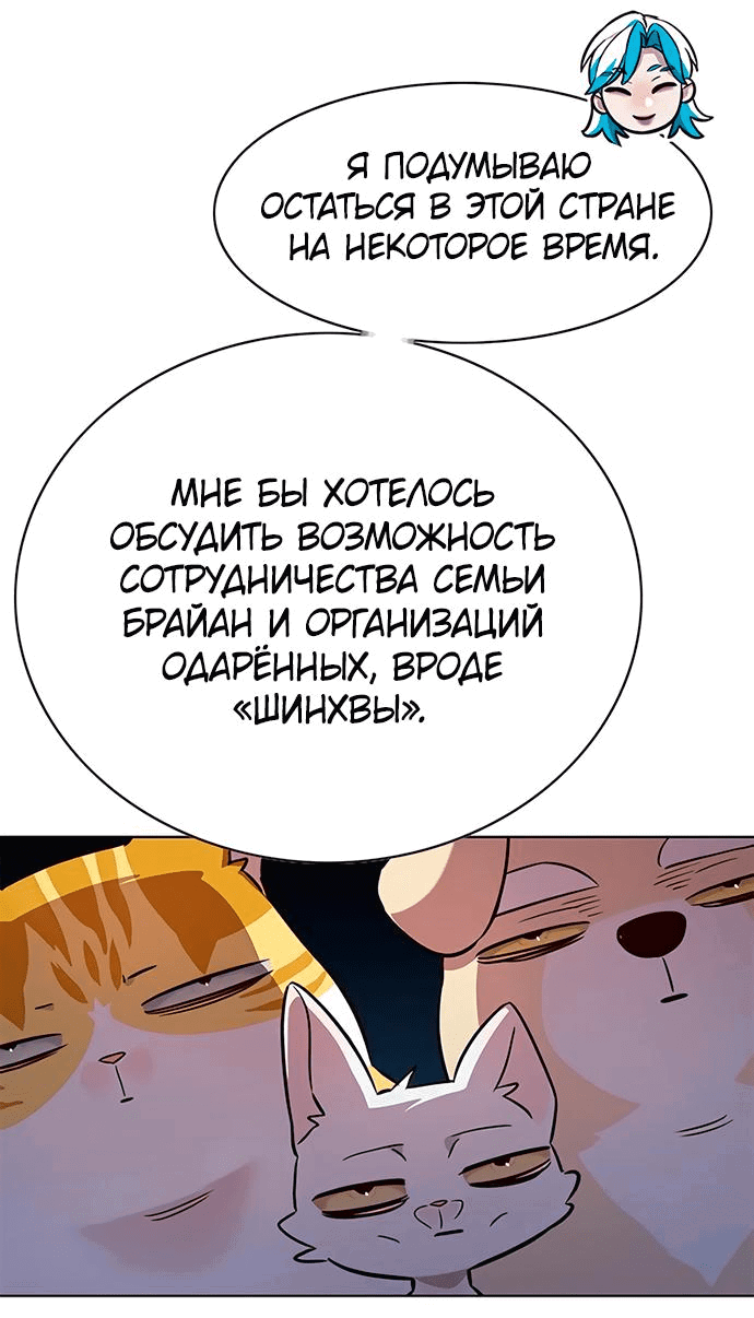 Манга Элисед - Глава 343 Страница 30