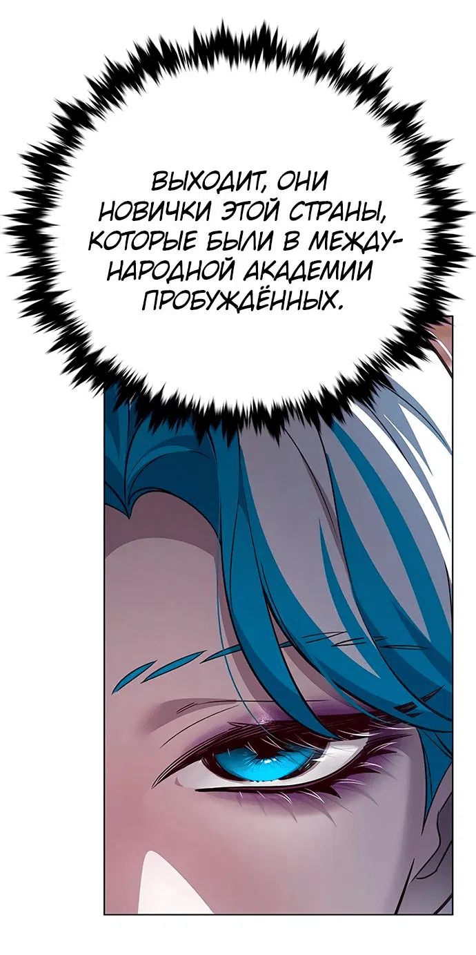 Манга Элисед - Глава 344 Страница 39