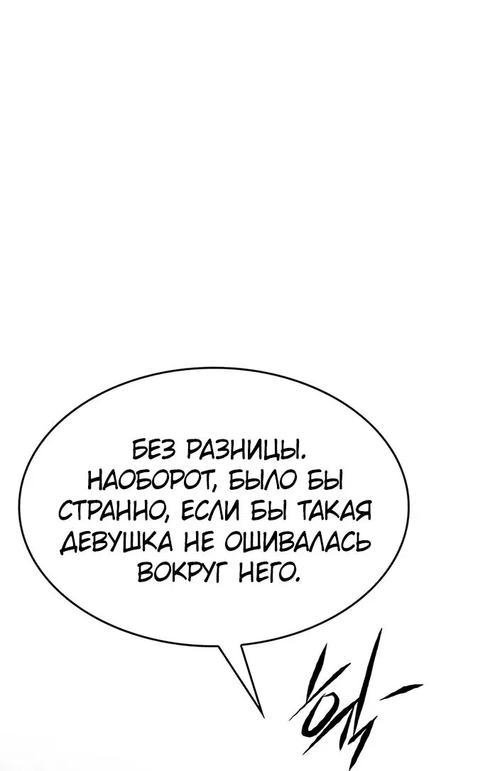 Манга Элисед - Глава 344 Страница 65