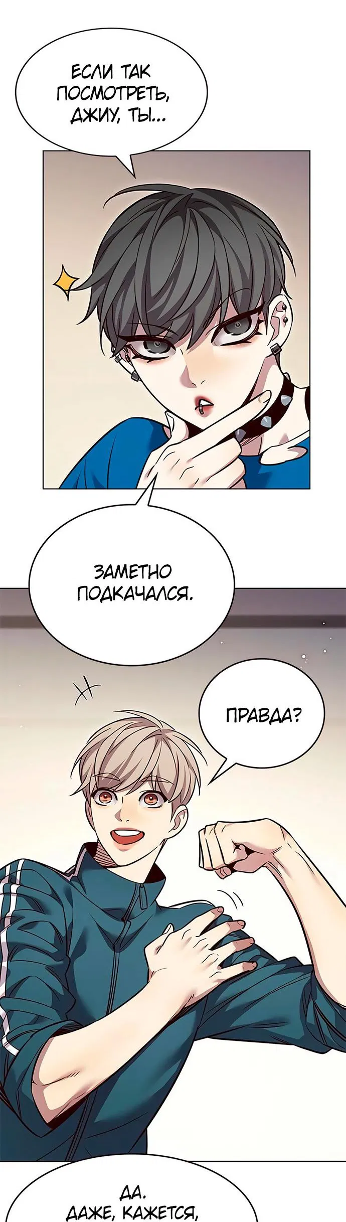 Манга Элисед - Глава 344 Страница 16