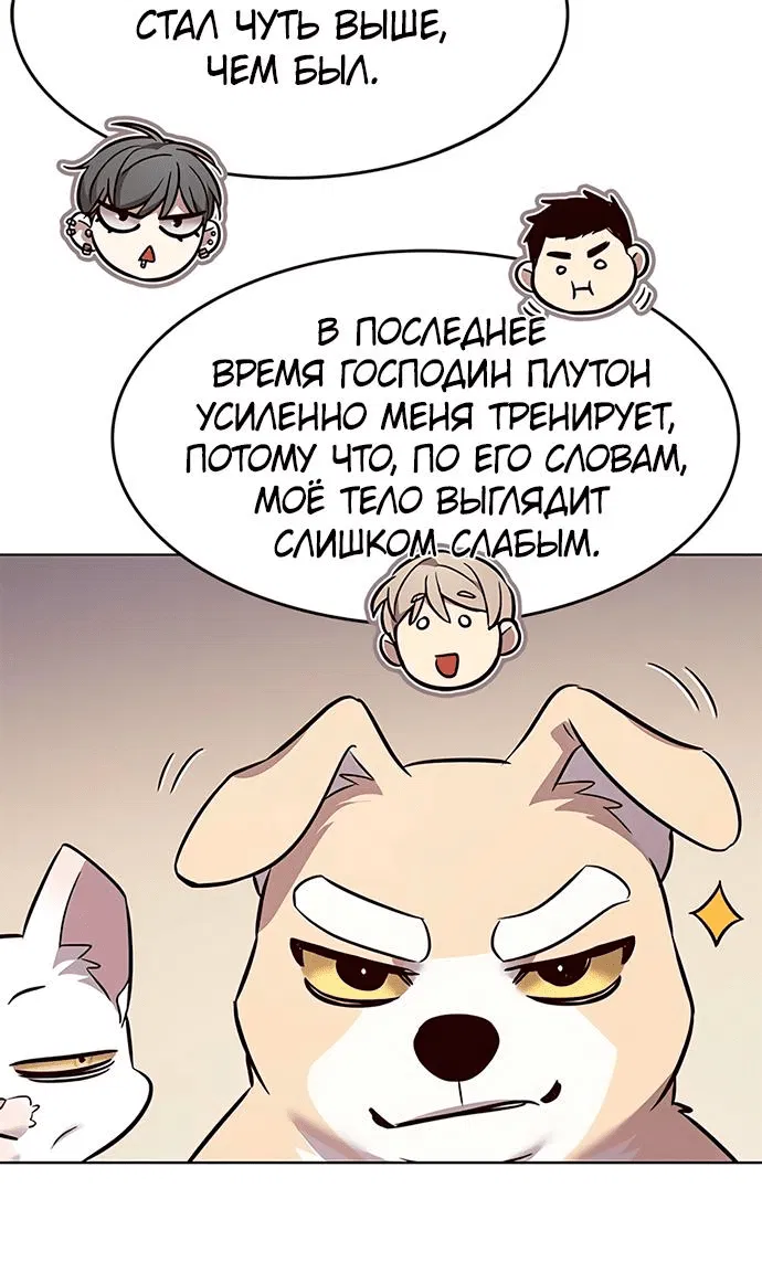 Манга Элисед - Глава 344 Страница 17