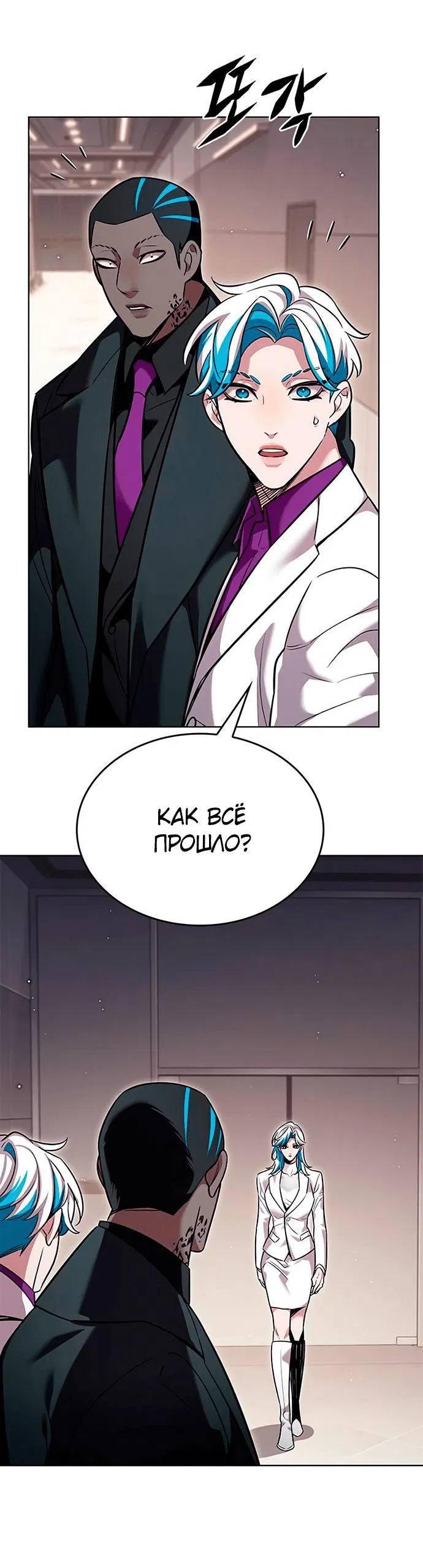 Манга Элисед - Глава 345 Страница 3