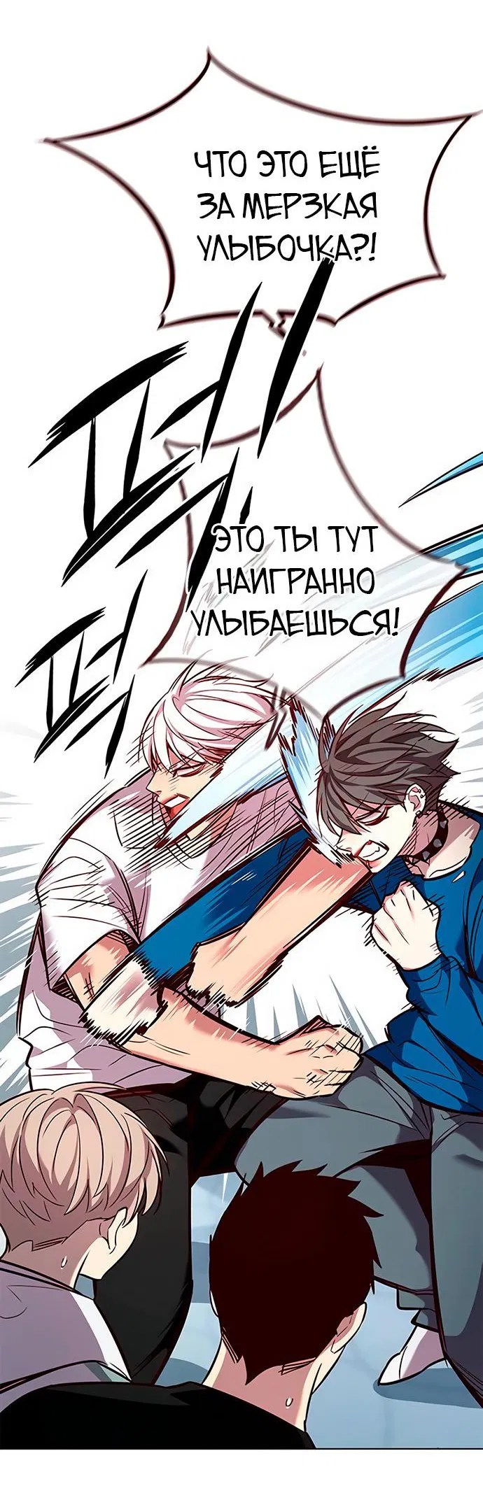 Манга Элисед - Глава 345 Страница 63