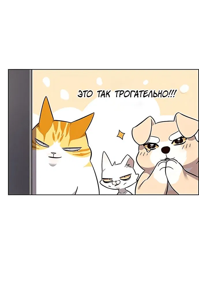 Манга Элисед - Глава 346 Страница 12