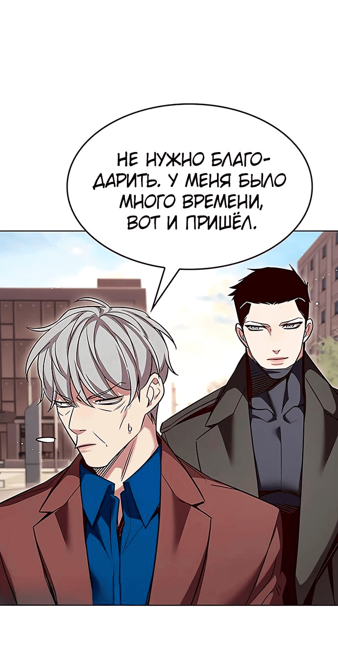 Манга Элисед - Глава 346 Страница 64