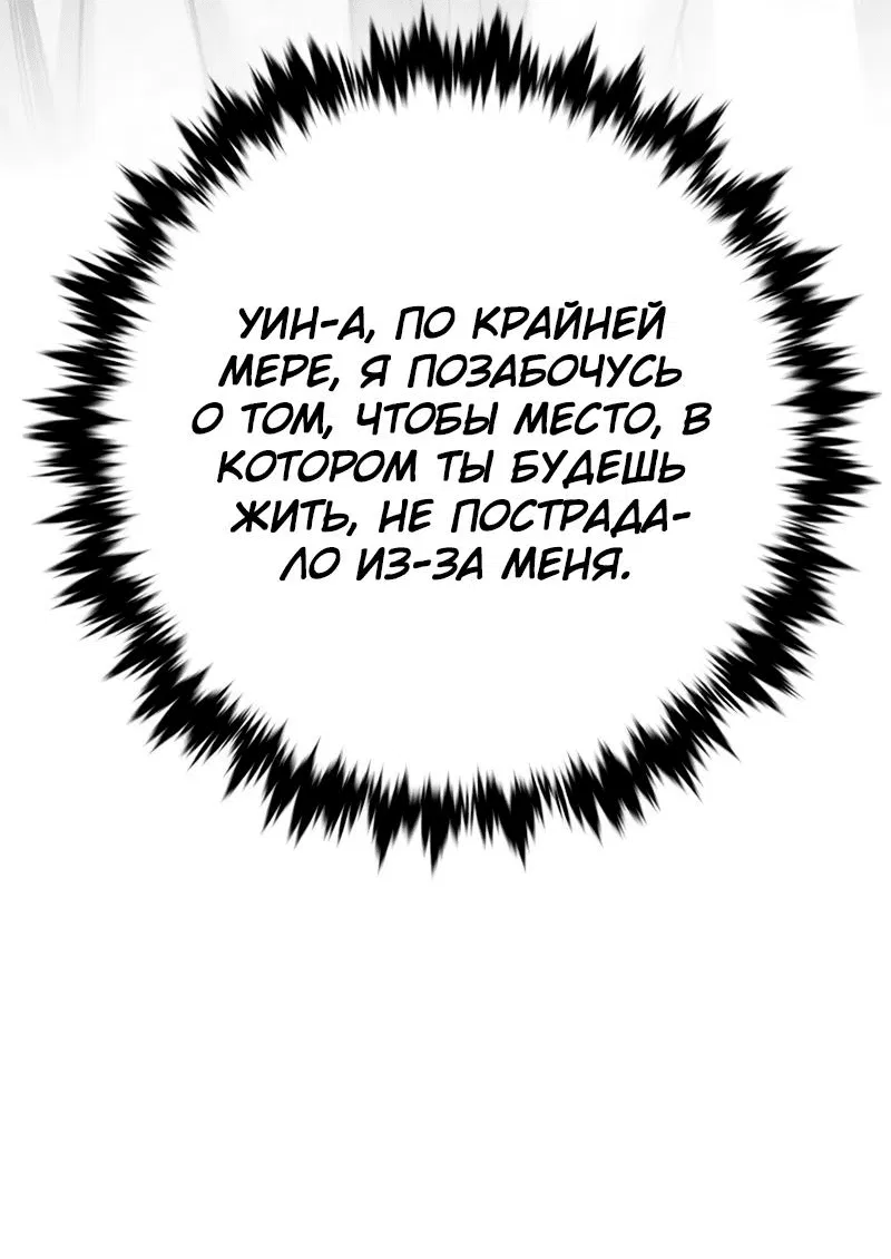 Манга Элисед - Глава 348 Страница 77
