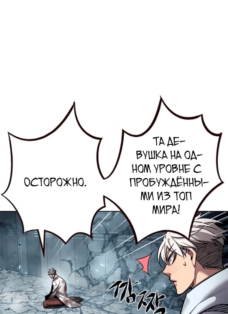 Манга Элисед - Глава 353 Страница 6