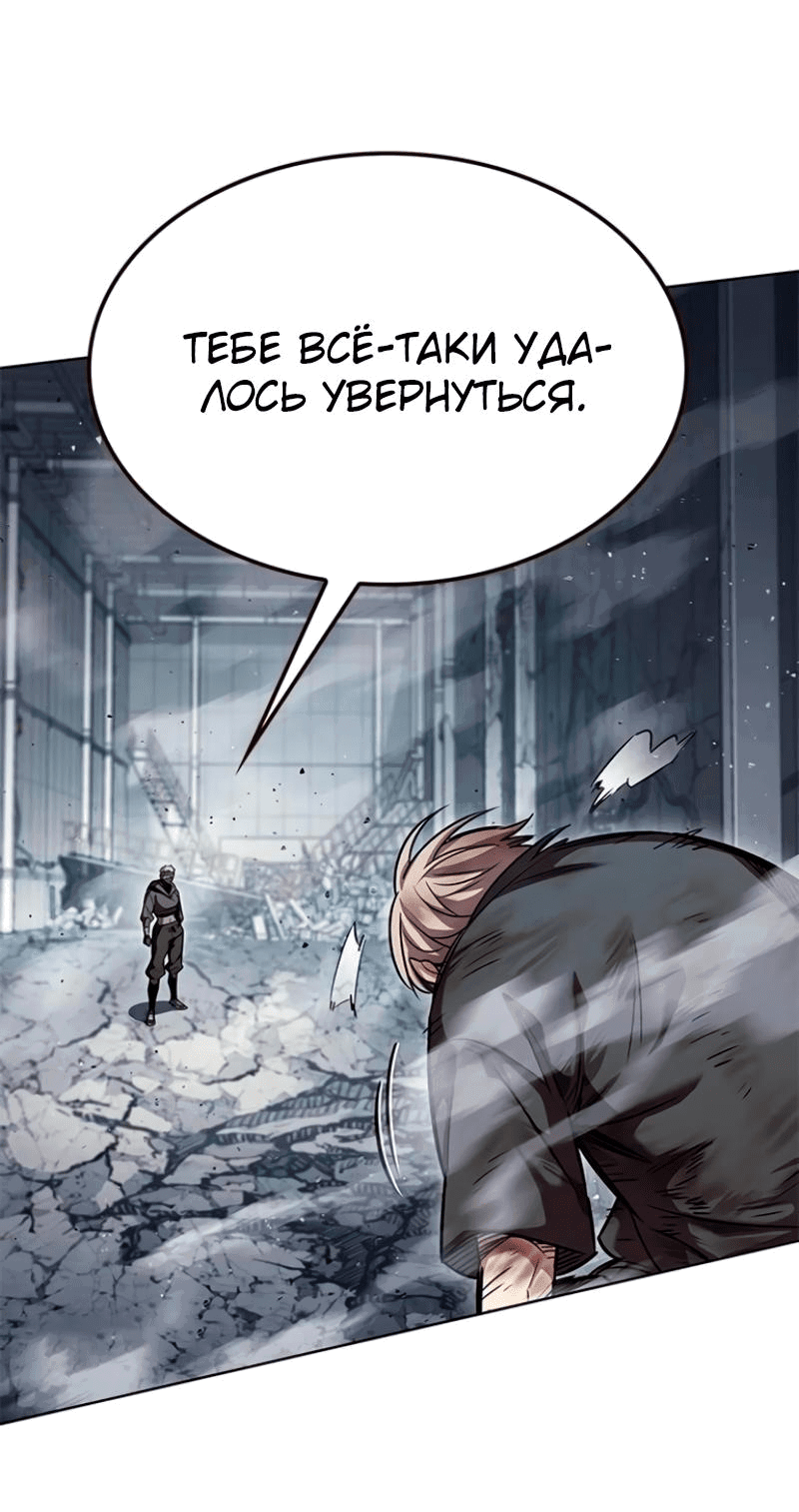 Манга Элисед - Глава 352 Страница 20