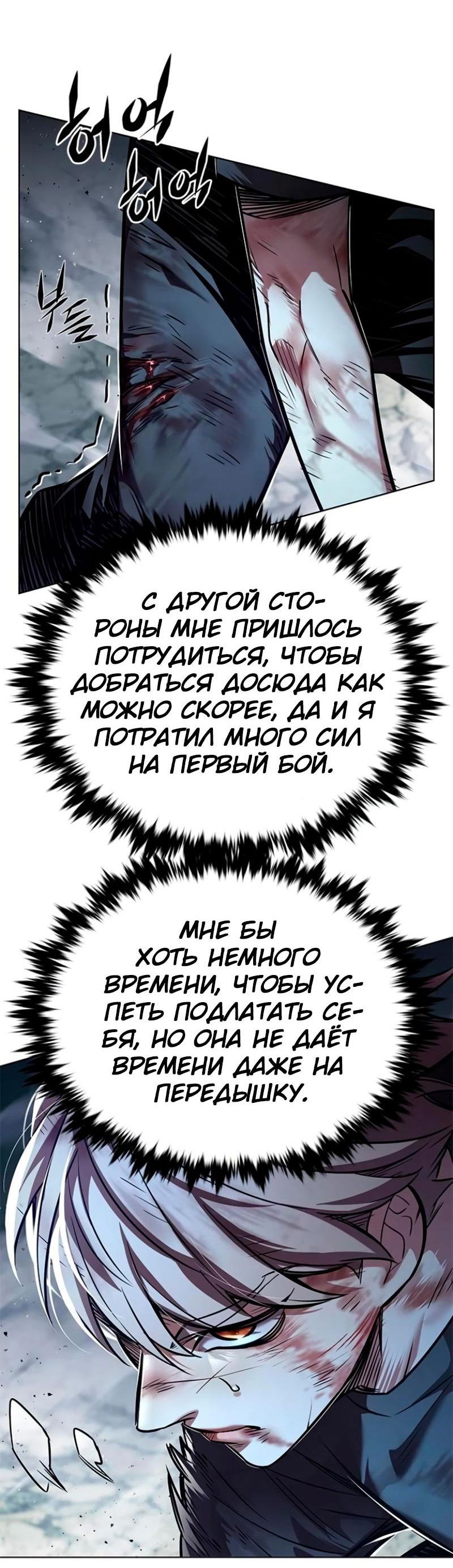 Манга Элисед - Глава 352 Страница 22