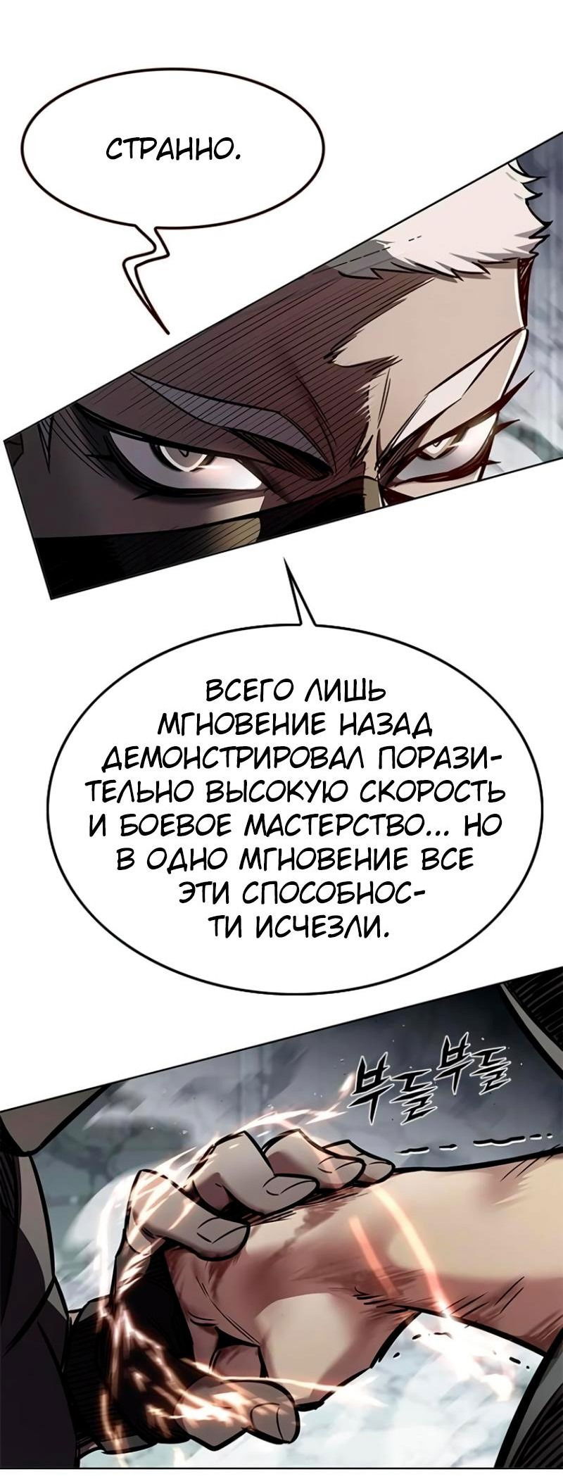 Манга Элисед - Глава 352 Страница 29