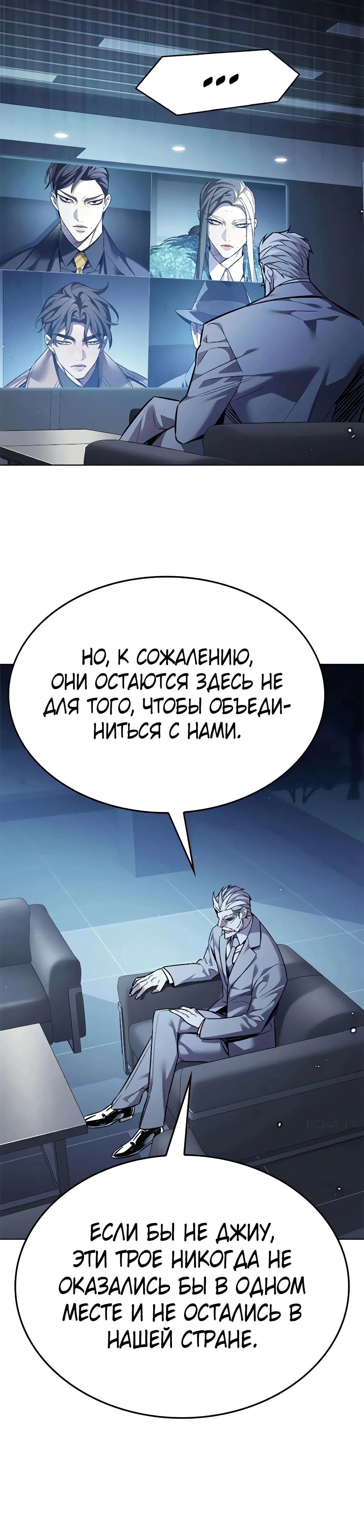 Манга Элисед - Глава 355 Страница 15