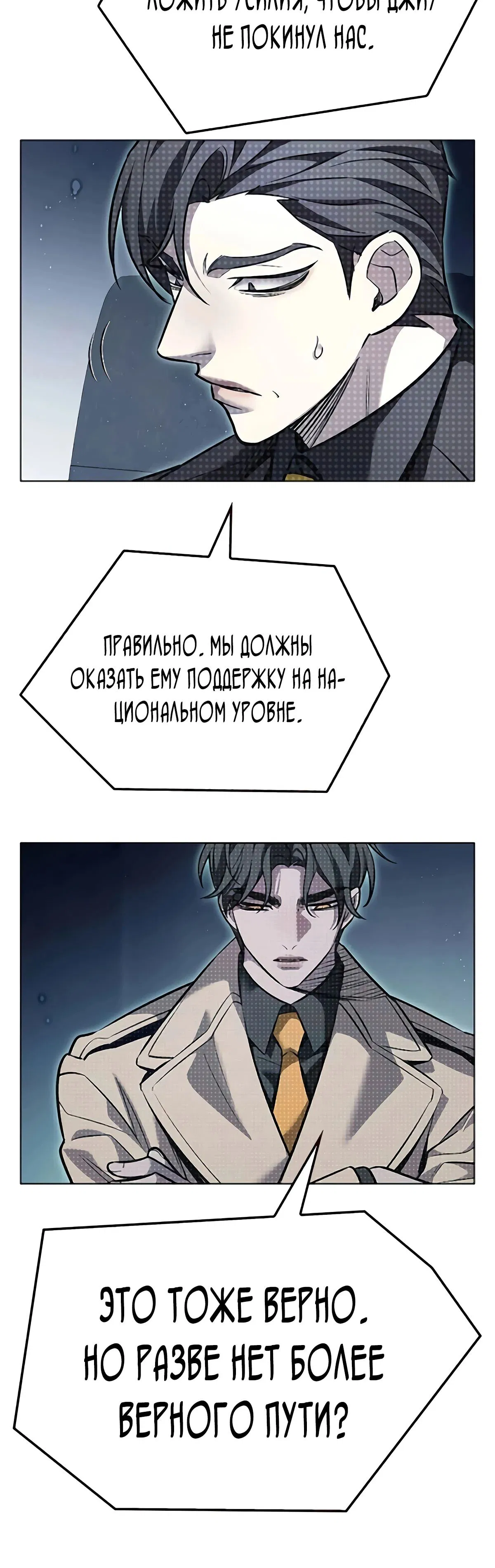 Манга Элисед - Глава 355 Страница 18