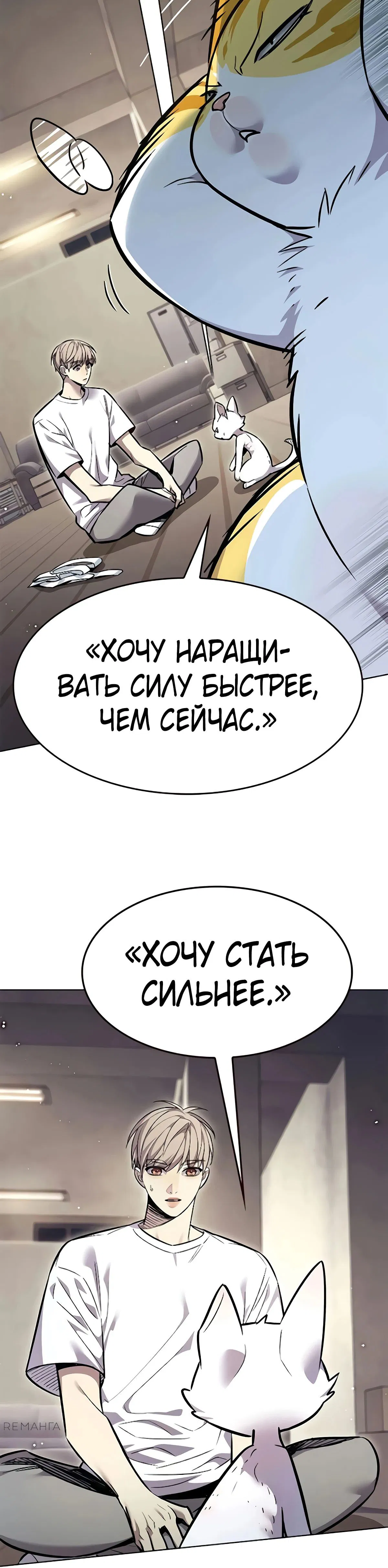 Манга Элисед - Глава 355 Страница 40