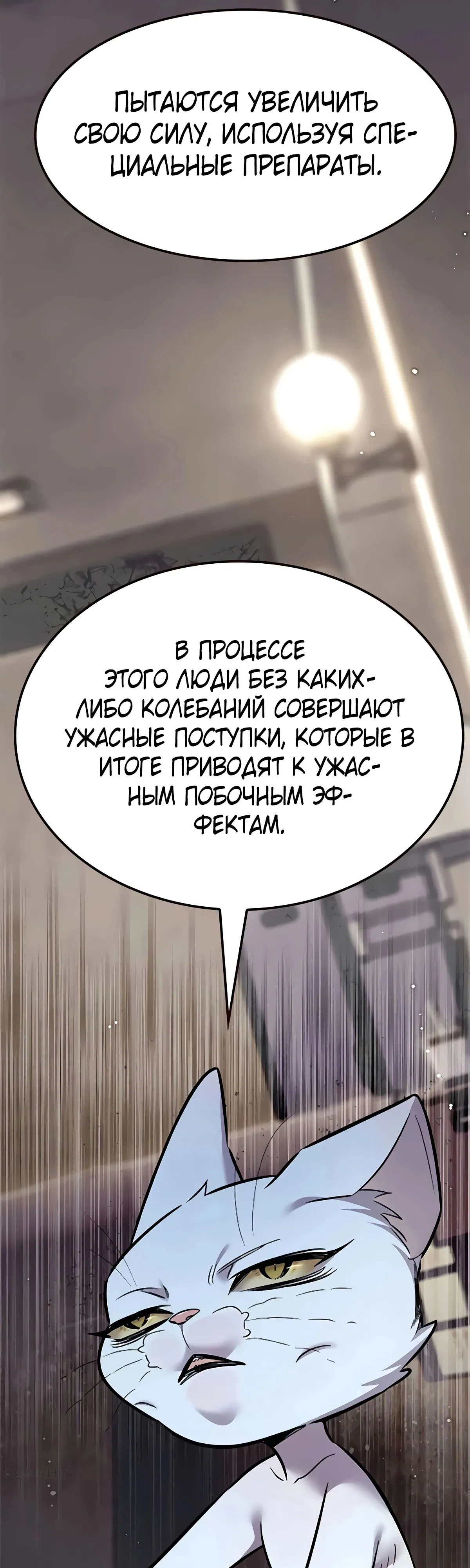 Манга Элисед - Глава 355 Страница 43