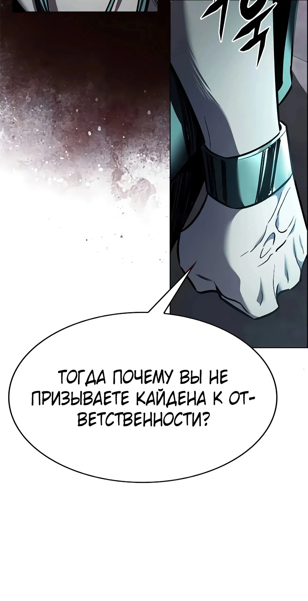Манга Элисед - Глава 355 Страница 60