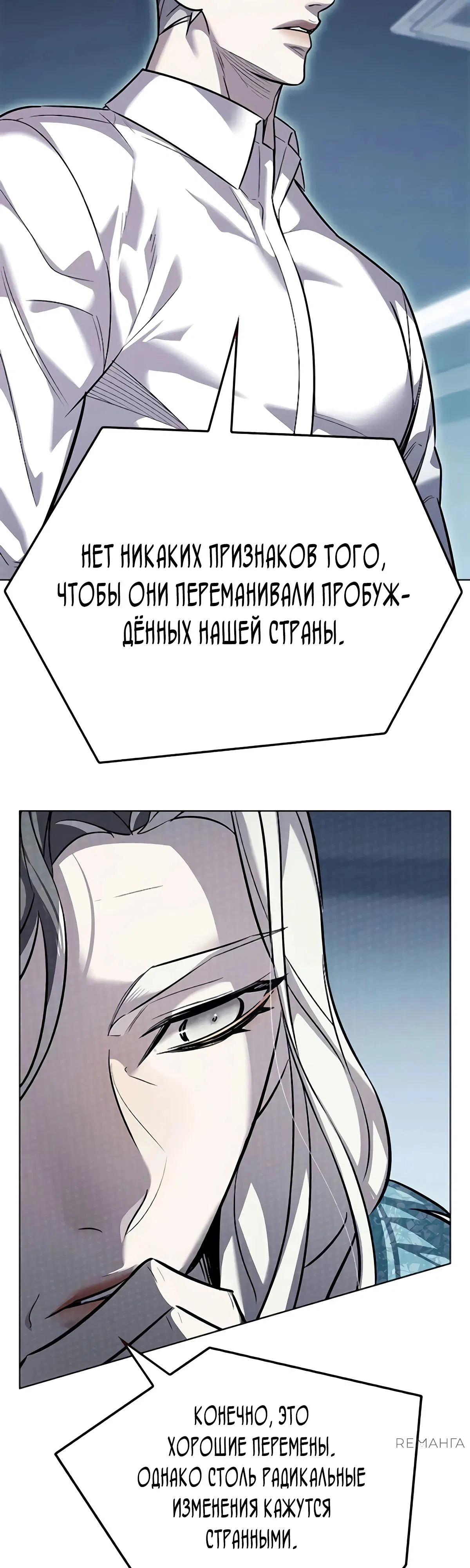 Манга Элисед - Глава 355 Страница 6