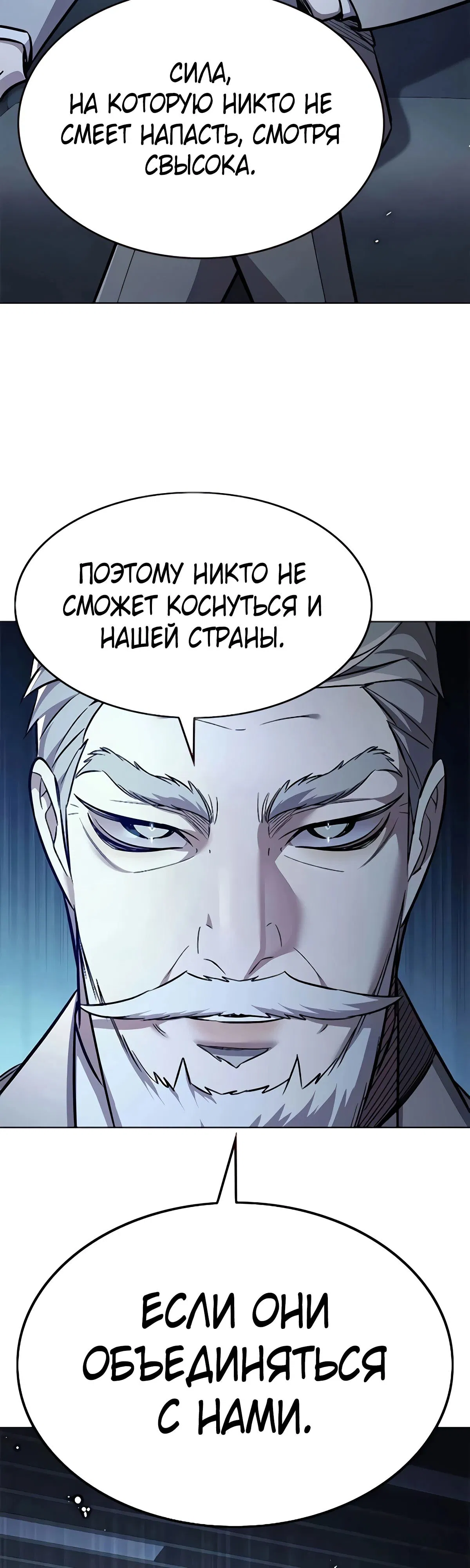 Манга Элисед - Глава 355 Страница 14