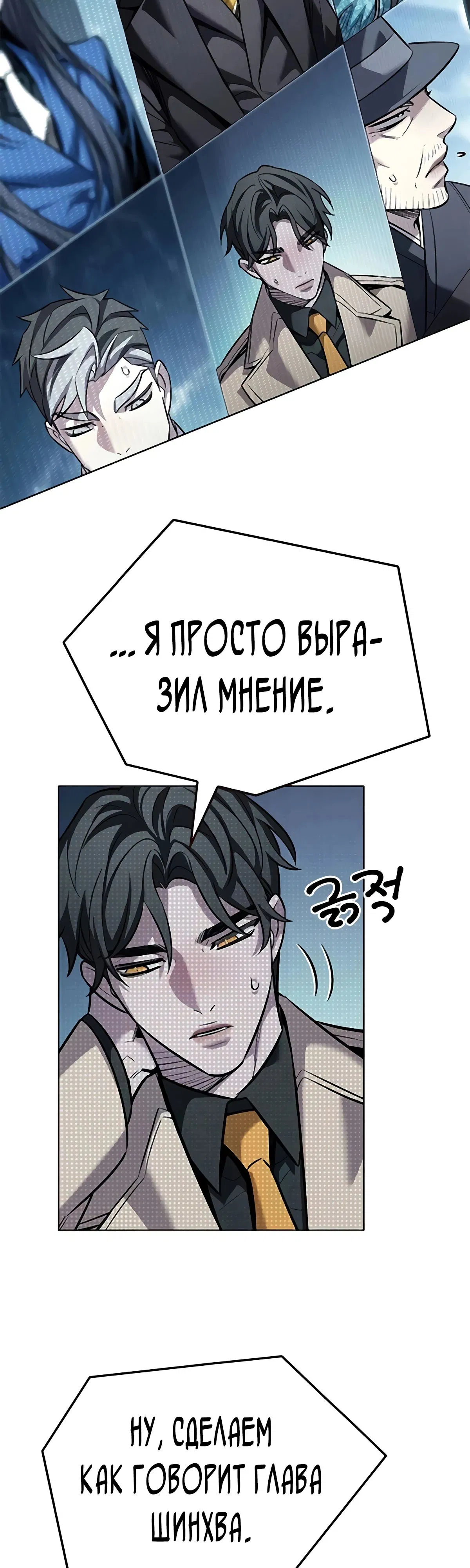 Манга Элисед - Глава 355 Страница 29