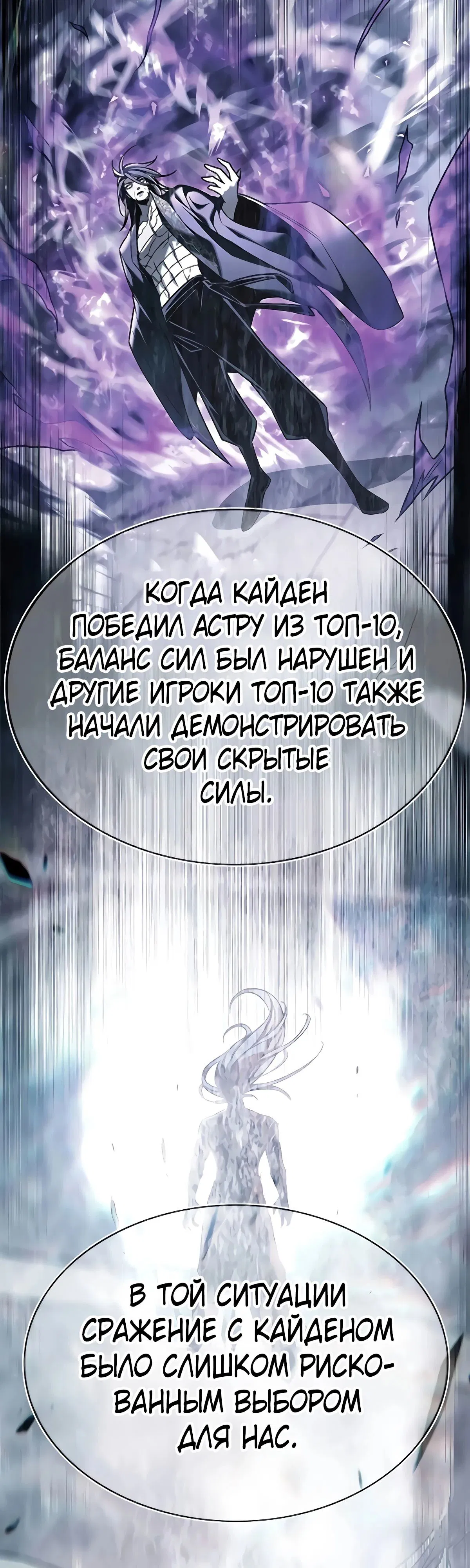 Манга Элисед - Глава 355 Страница 58
