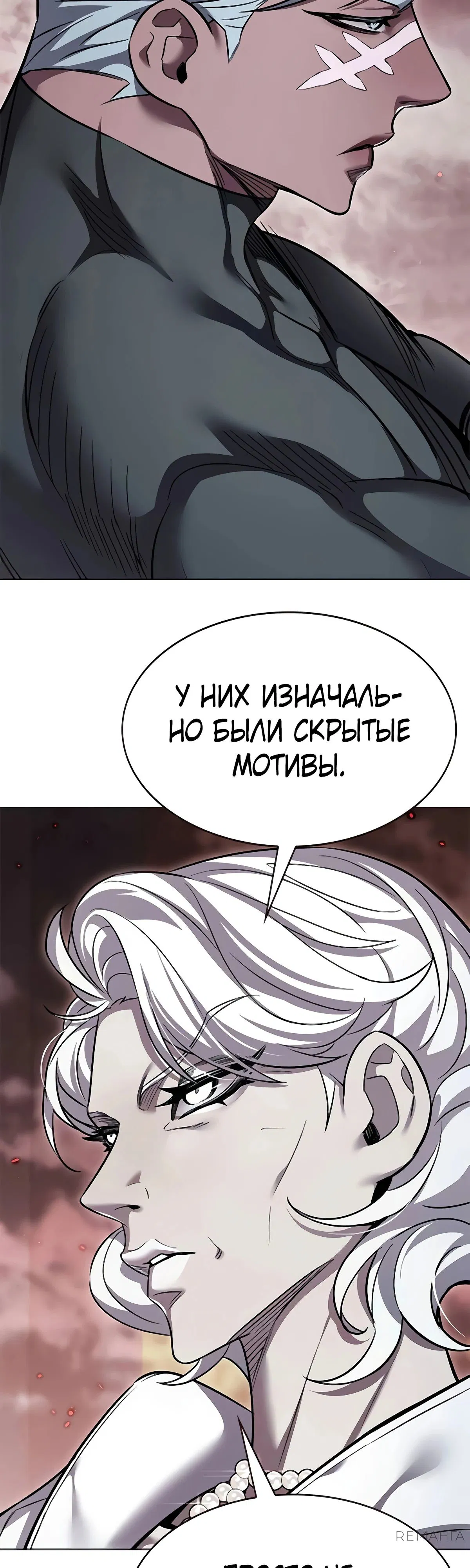 Манга Элисед - Глава 355 Страница 49