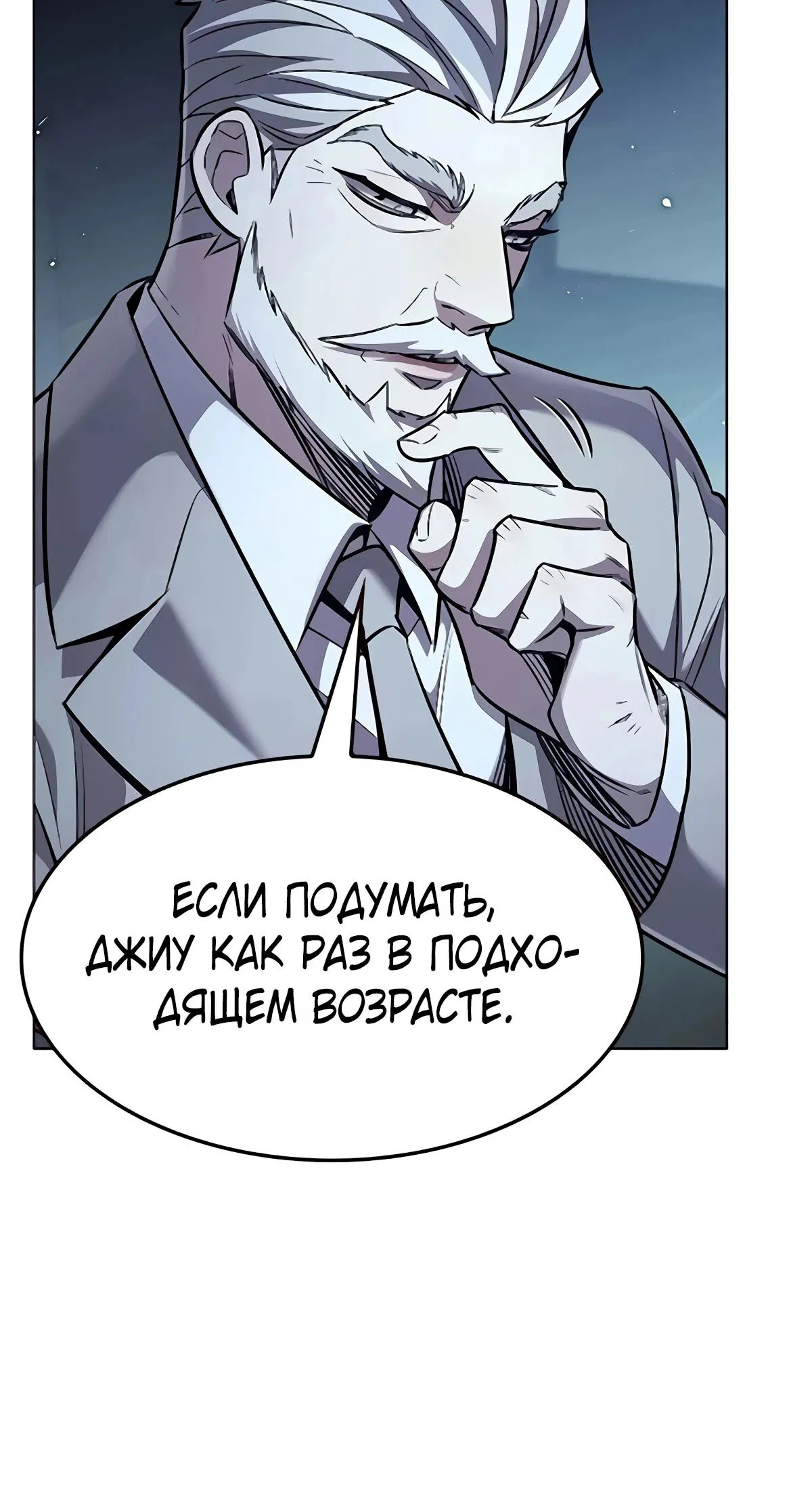 Манга Элисед - Глава 355 Страница 22