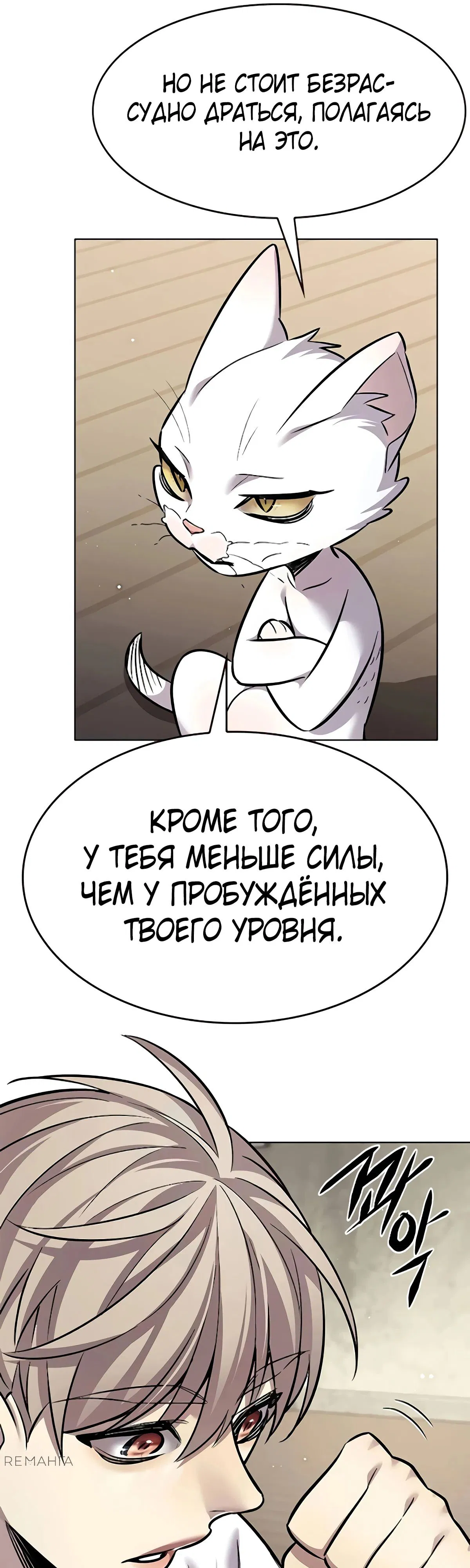 Манга Элисед - Глава 355 Страница 38