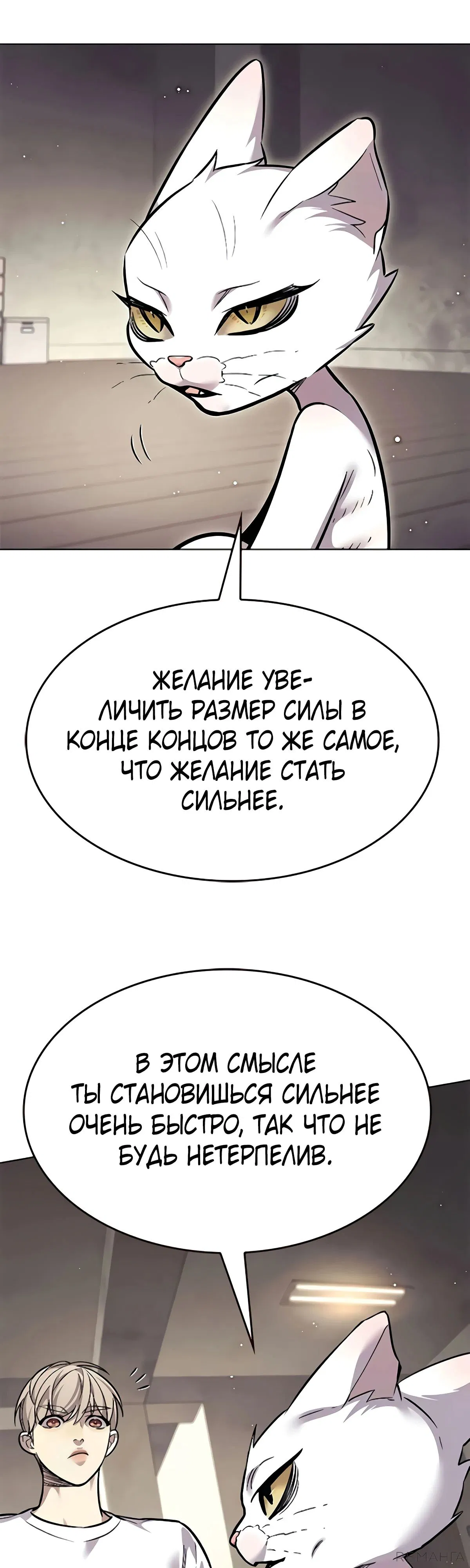 Манга Элисед - Глава 355 Страница 45