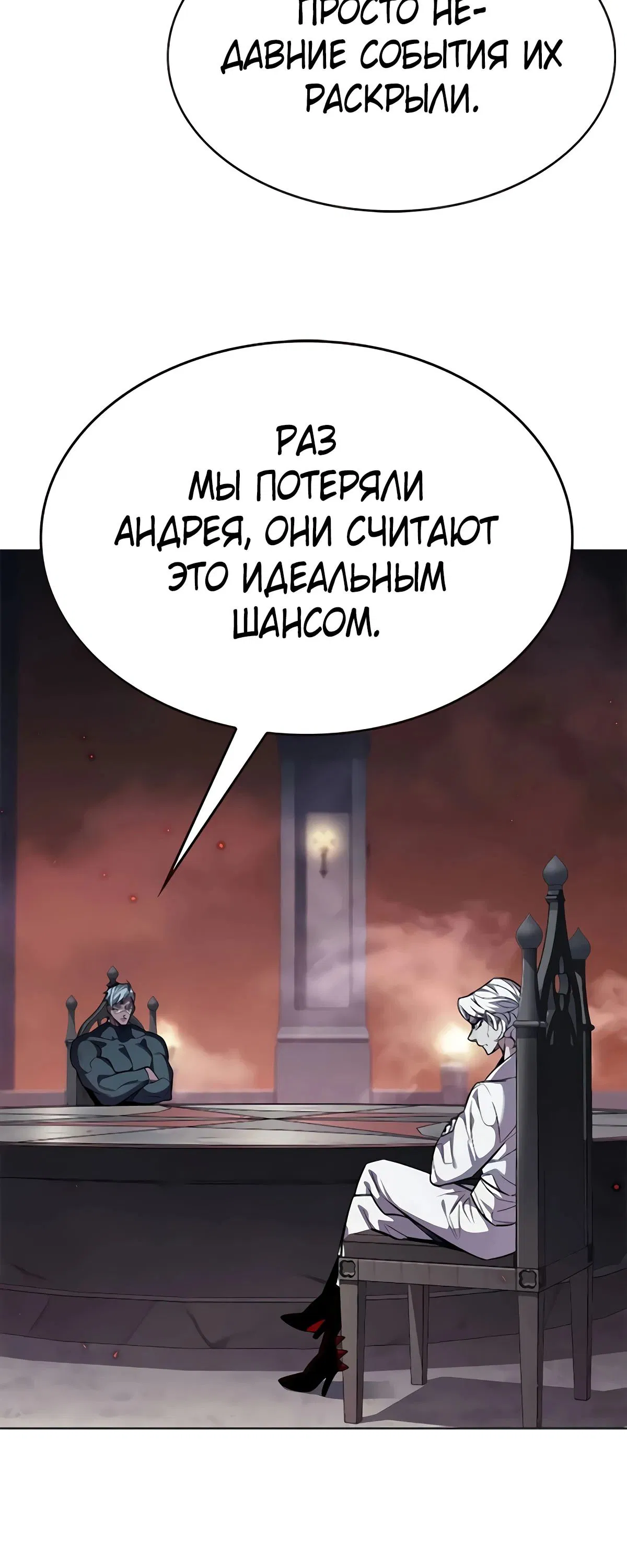 Манга Элисед - Глава 355 Страница 50