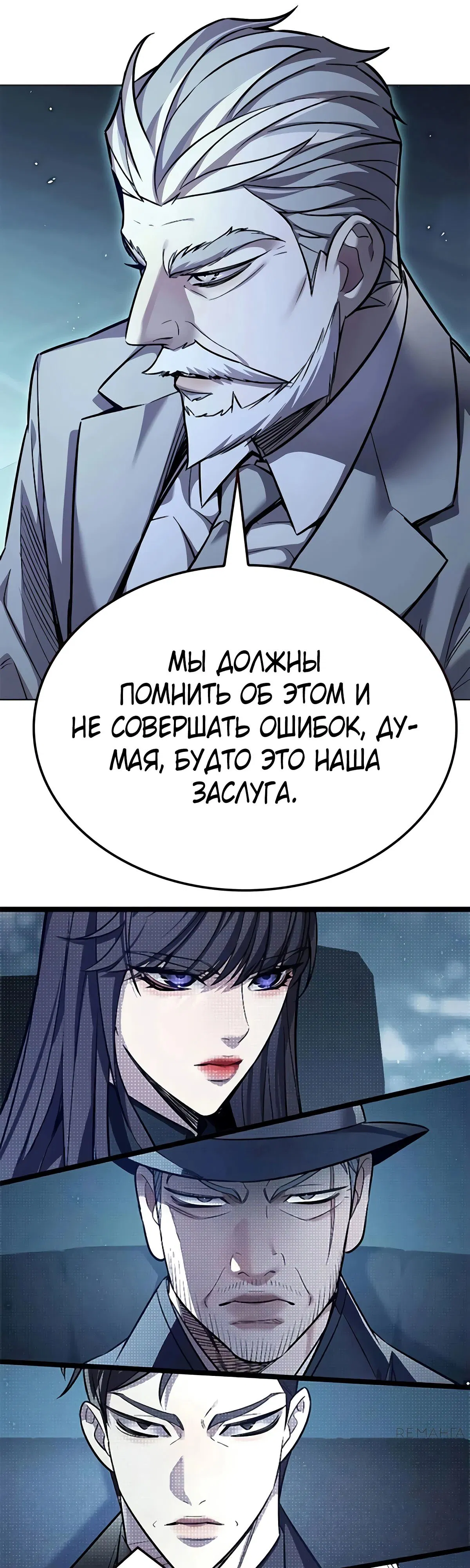 Манга Элисед - Глава 355 Страница 16