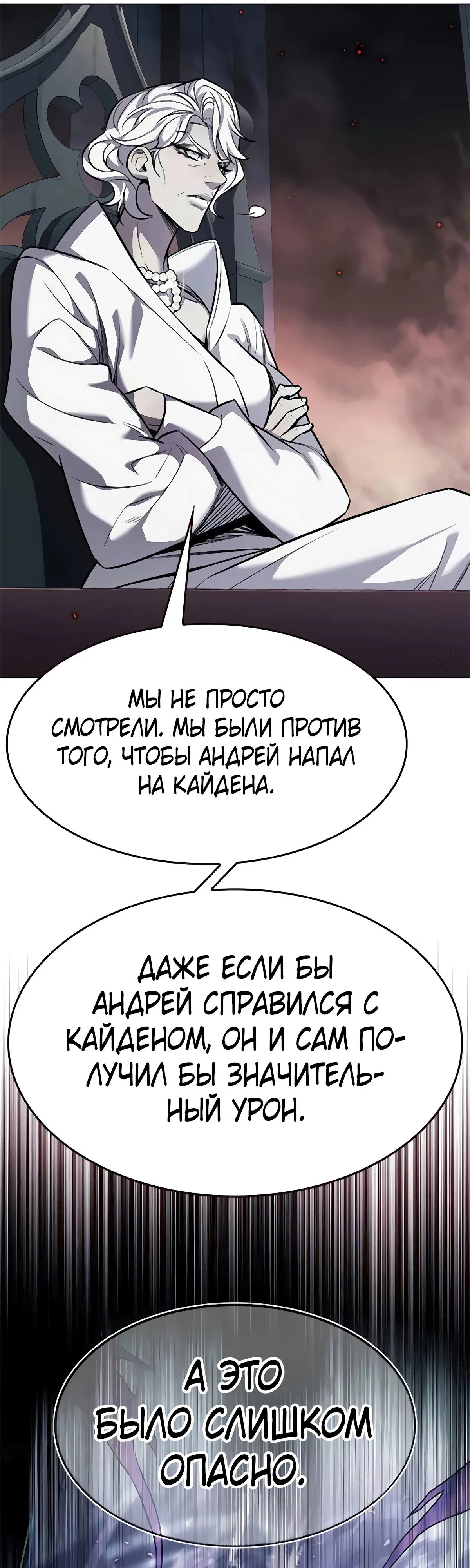 Манга Элисед - Глава 355 Страница 57