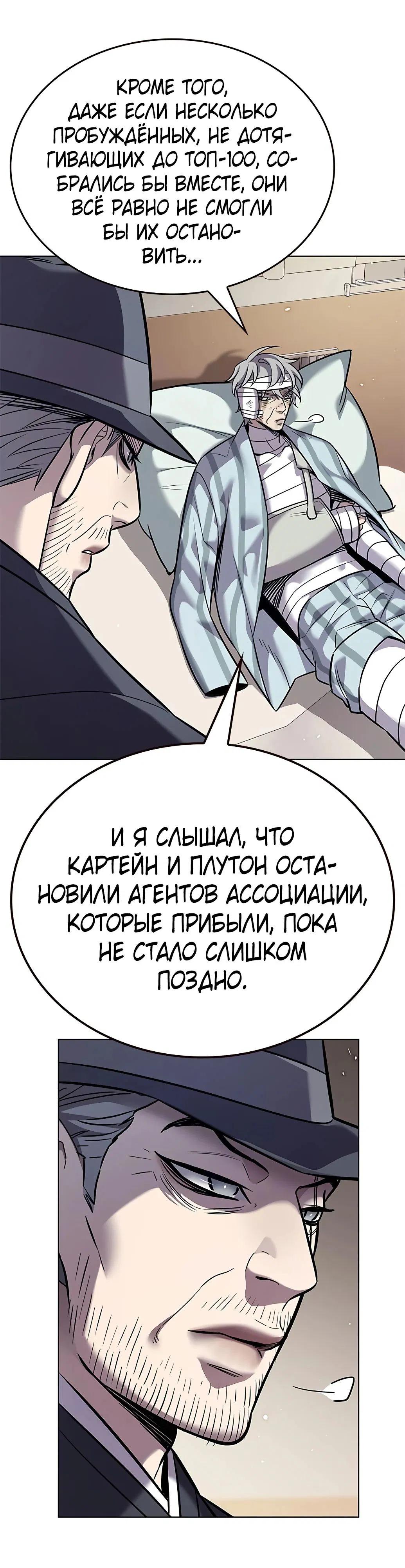 Манга Элисед - Глава 354 Страница 32