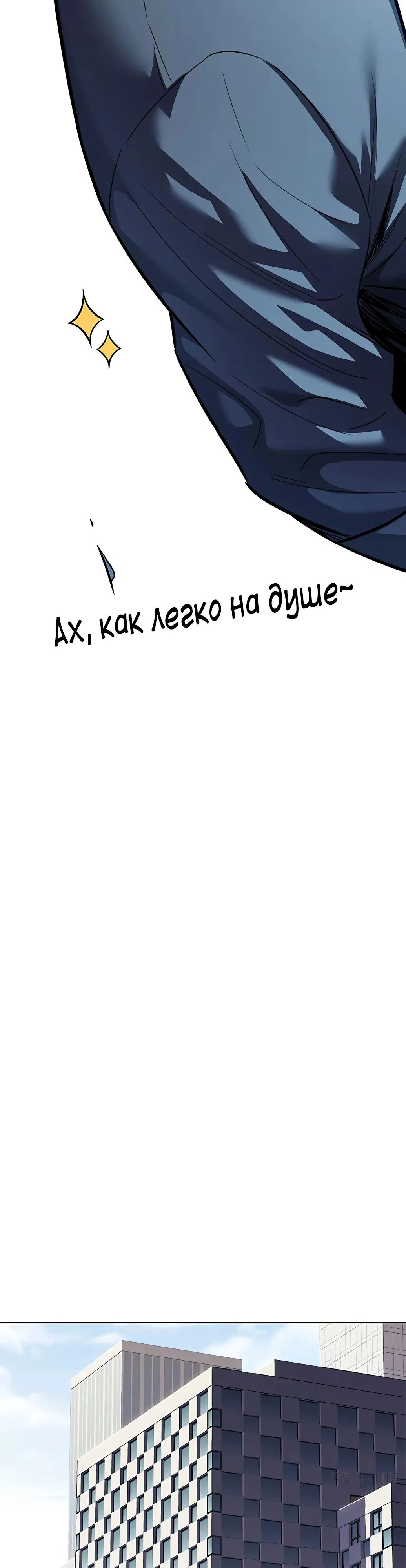 Манга Элисед - Глава 354 Страница 29