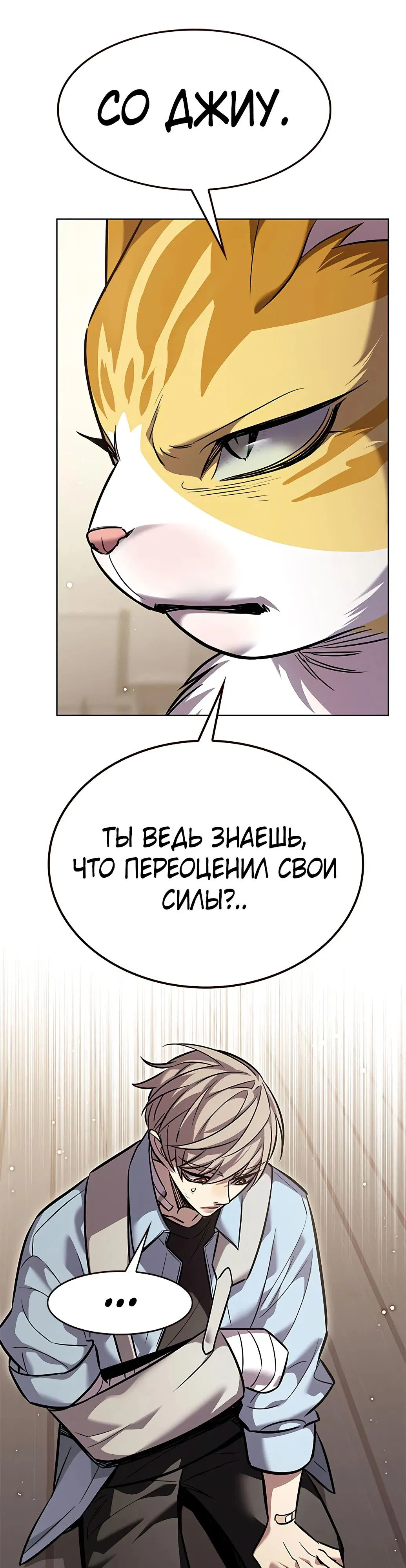 Манга Элисед - Глава 354 Страница 45